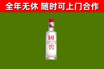 安庆烟酒回收1573酒.jpg