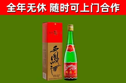 安庆回收西凤酒