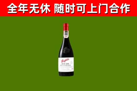 安庆回收奔富红酒