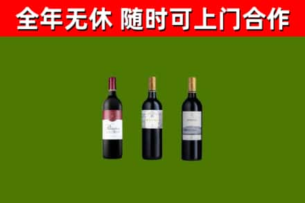 安庆烟酒回收拉菲红酒.jpg